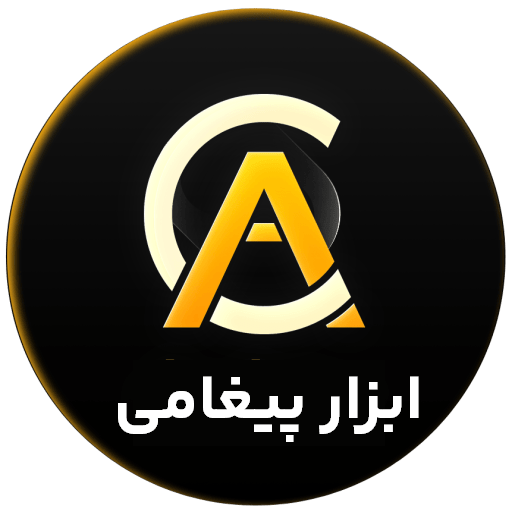 ابزار آلات پیغامی